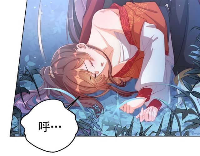 公主在上：国师请下轿韩漫全集-第14话 狩猎游戏无删减无遮挡章节图片 