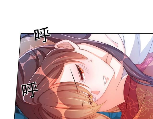 公主在上：国师请下轿韩漫全集-第14话 狩猎游戏无删减无遮挡章节图片 