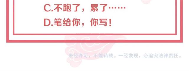 公主在上：国师请下轿韩漫全集-第14话 狩猎游戏无删减无遮挡章节图片 