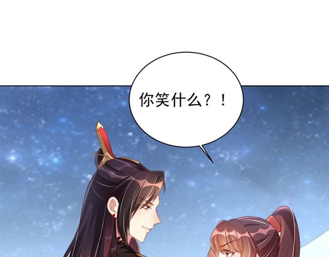 公主在上：国师请下轿韩漫全集-第14话 狩猎游戏无删减无遮挡章节图片 
