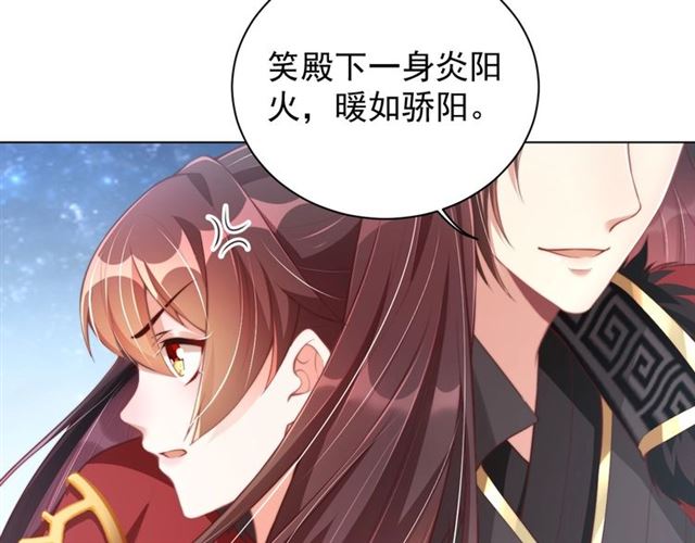 公主在上：国师请下轿韩漫全集-第14话 狩猎游戏无删减无遮挡章节图片 