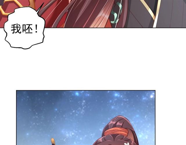 公主在上：国师请下轿韩漫全集-第14话 狩猎游戏无删减无遮挡章节图片 