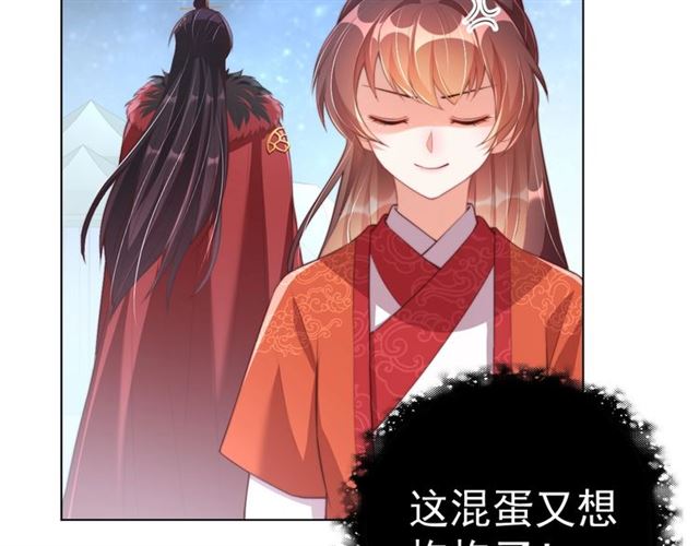 公主在上：国师请下轿韩漫全集-第14话 狩猎游戏无删减无遮挡章节图片 