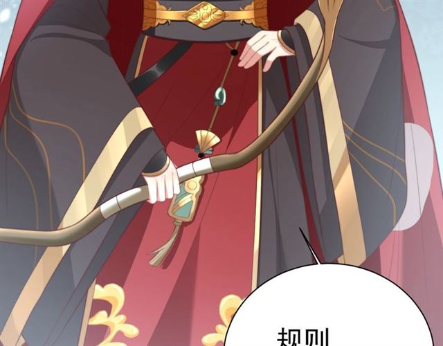 公主在上：国师请下轿韩漫全集-第14话 狩猎游戏无删减无遮挡章节图片 