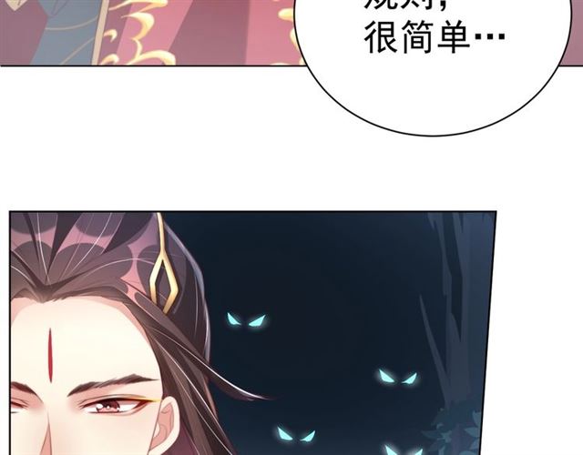 公主在上：国师请下轿韩漫全集-第14话 狩猎游戏无删减无遮挡章节图片 