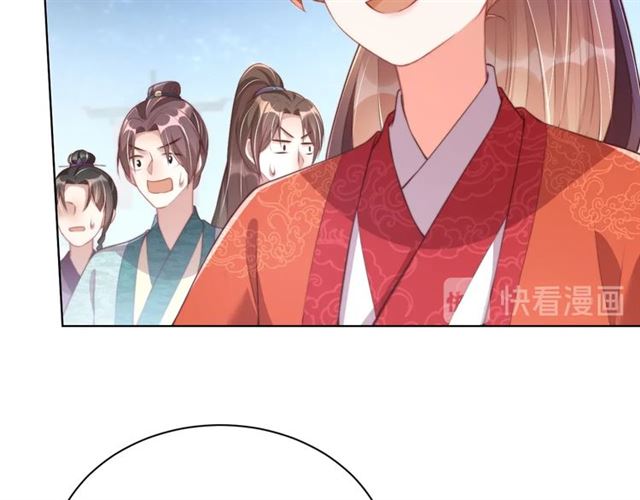 公主在上：国师请下轿韩漫全集-第14话 狩猎游戏无删减无遮挡章节图片 