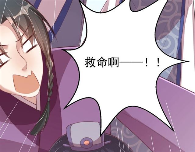 公主在上：国师请下轿韩漫全集-第14话 狩猎游戏无删减无遮挡章节图片 