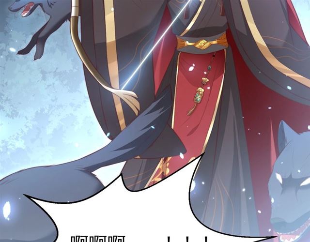公主在上：国师请下轿韩漫全集-第14话 狩猎游戏无删减无遮挡章节图片 