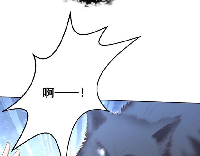公主在上：国师请下轿韩漫全集-第14话 狩猎游戏无删减无遮挡章节图片 