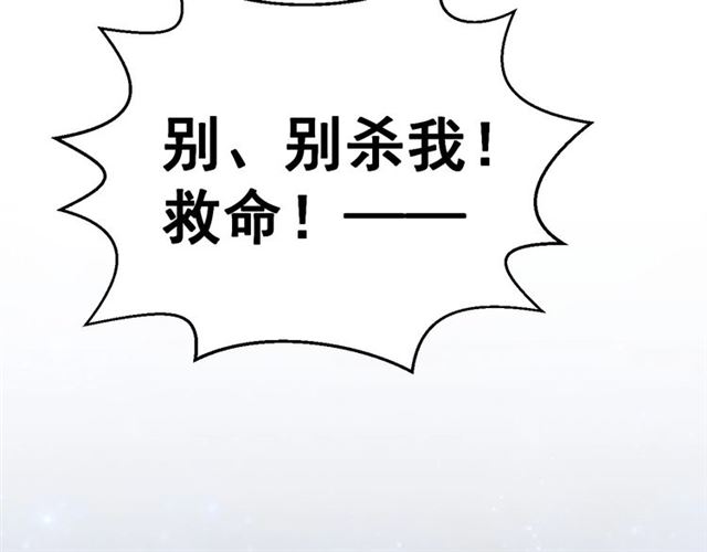 公主在上：国师请下轿韩漫全集-第14话 狩猎游戏无删减无遮挡章节图片 
