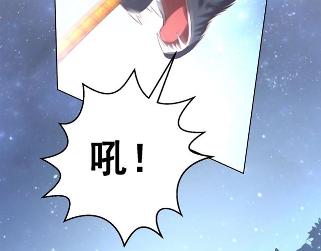 公主在上：国师请下轿韩漫全集-第14话 狩猎游戏无删减无遮挡章节图片 