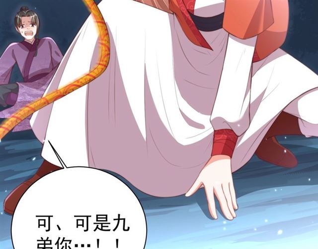 公主在上：国师请下轿韩漫全集-第14话 狩猎游戏无删减无遮挡章节图片 
