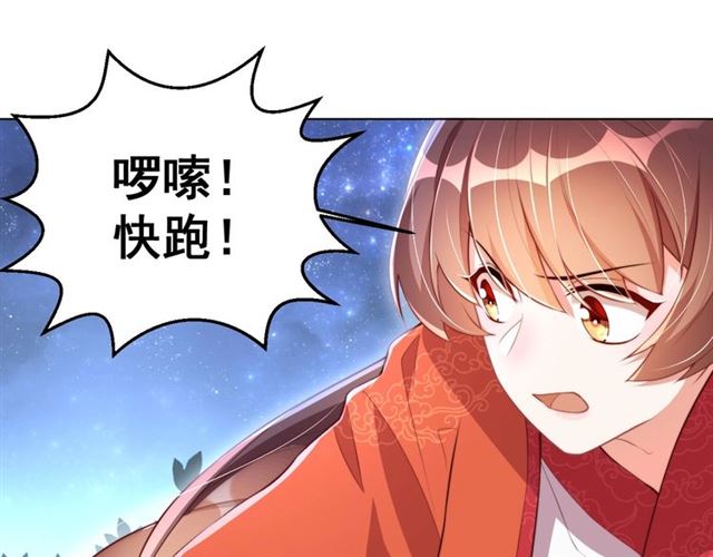 公主在上：国师请下轿韩漫全集-第14话 狩猎游戏无删减无遮挡章节图片 