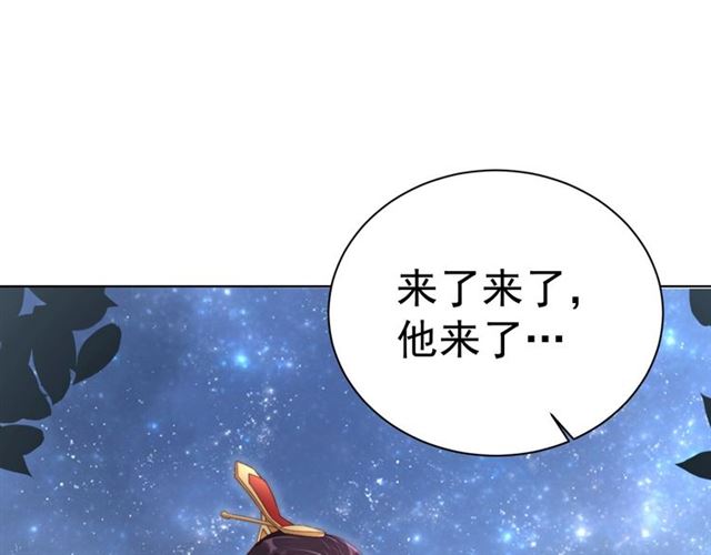 公主在上：国师请下轿韩漫全集-第14话 狩猎游戏无删减无遮挡章节图片 