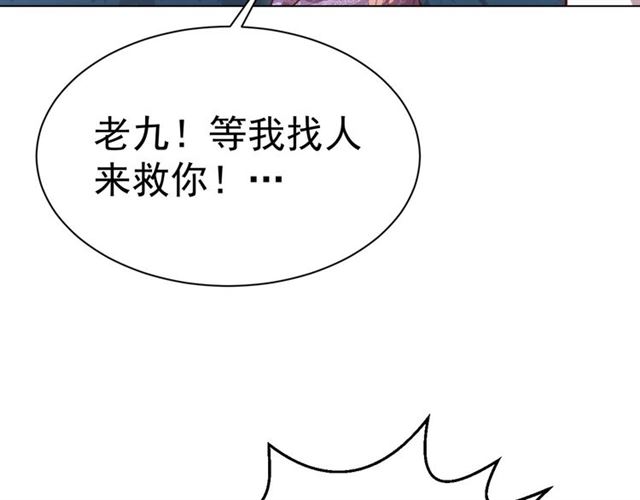 公主在上：国师请下轿韩漫全集-第14话 狩猎游戏无删减无遮挡章节图片 