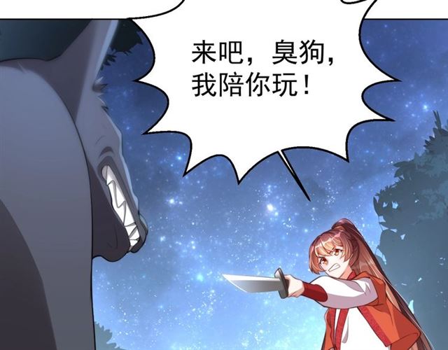 公主在上：国师请下轿韩漫全集-第14话 狩猎游戏无删减无遮挡章节图片 
