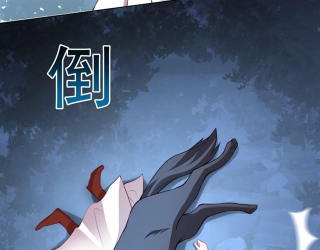 公主在上：国师请下轿韩漫全集-第14话 狩猎游戏无删减无遮挡章节图片 