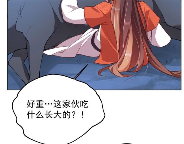 公主在上：国师请下轿韩漫全集-第14话 狩猎游戏无删减无遮挡章节图片 
