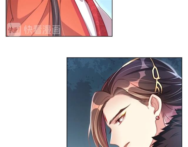 公主在上：国师请下轿韩漫全集-第14话 狩猎游戏无删减无遮挡章节图片 
