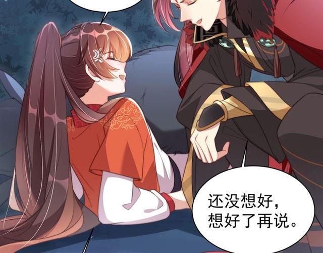 公主在上：国师请下轿韩漫全集-第14话 狩猎游戏无删减无遮挡章节图片 