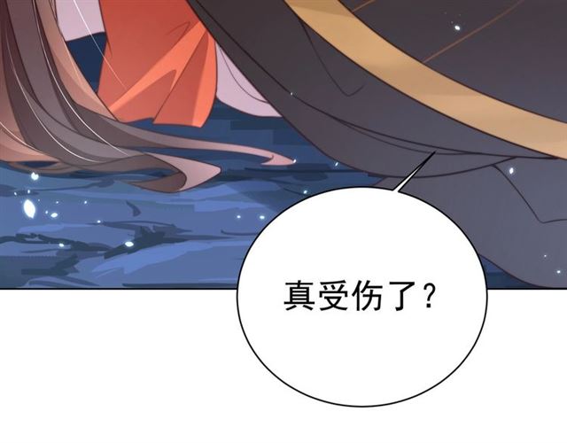 公主在上：国师请下轿韩漫全集-第14话 狩猎游戏无删减无遮挡章节图片 
