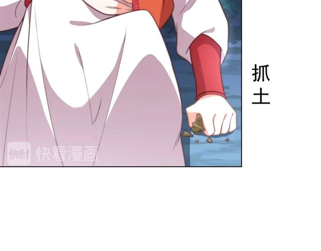 公主在上：国师请下轿韩漫全集-第14话 狩猎游戏无删减无遮挡章节图片 
