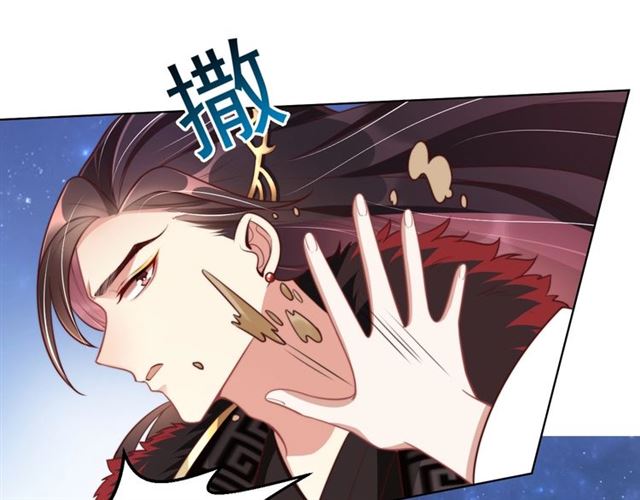 公主在上：国师请下轿韩漫全集-第14话 狩猎游戏无删减无遮挡章节图片 