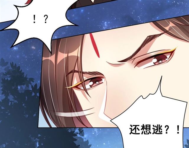 公主在上：国师请下轿韩漫全集-第14话 狩猎游戏无删减无遮挡章节图片 