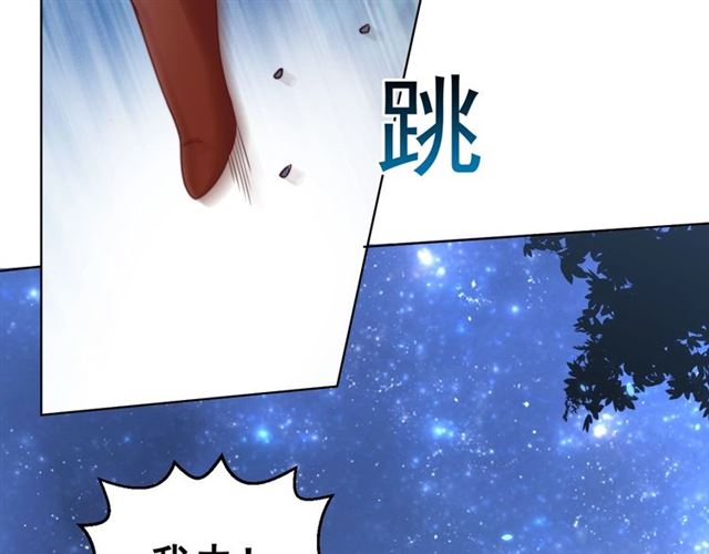 公主在上：国师请下轿韩漫全集-第14话 狩猎游戏无删减无遮挡章节图片 