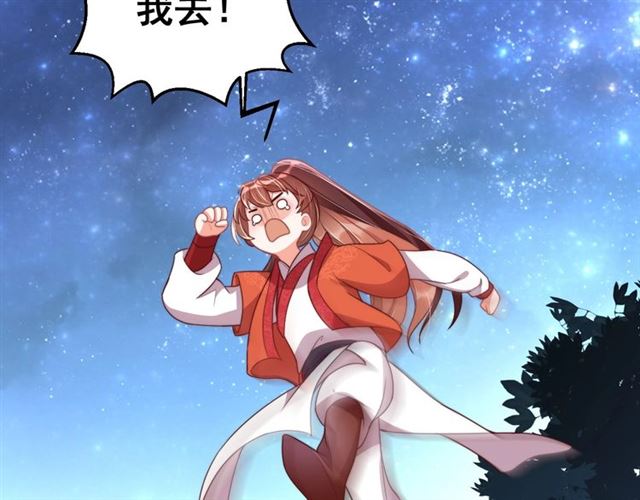公主在上：国师请下轿韩漫全集-第14话 狩猎游戏无删减无遮挡章节图片 