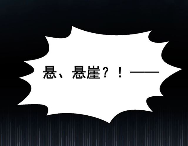 公主在上：国师请下轿韩漫全集-第14话 狩猎游戏无删减无遮挡章节图片 