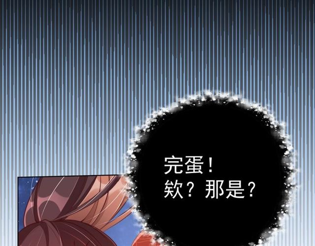 公主在上：国师请下轿韩漫全集-第14话 狩猎游戏无删减无遮挡章节图片 