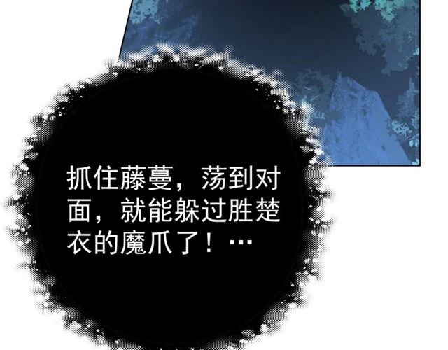 公主在上：国师请下轿韩漫全集-第14话 狩猎游戏无删减无遮挡章节图片 
