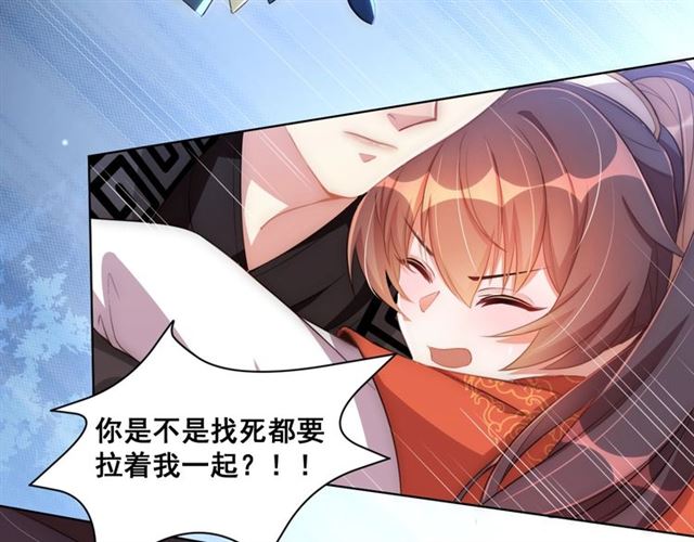 公主在上：国师请下轿韩漫全集-第15话 过来，我看看无删减无遮挡章节图片 