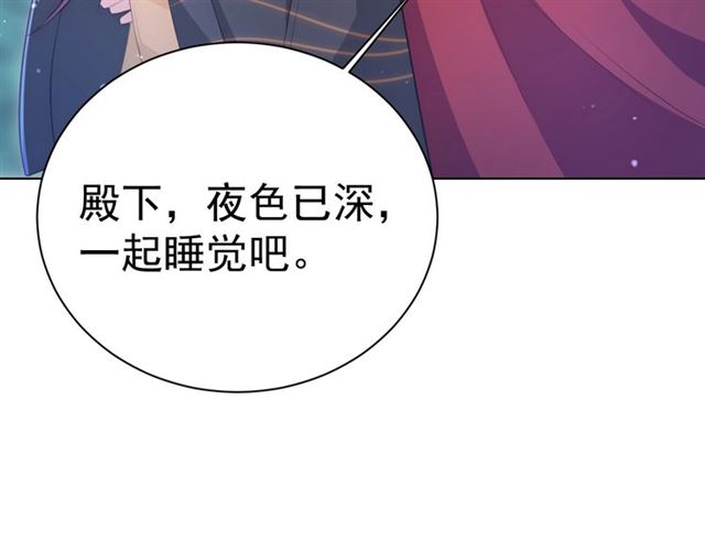 公主在上：国师请下轿韩漫全集-第15话 过来，我看看无删减无遮挡章节图片 