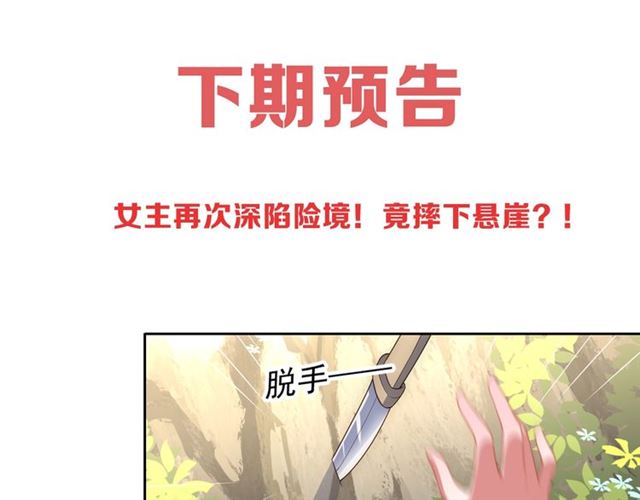 公主在上：国师请下轿韩漫全集-第15话 过来，我看看无删减无遮挡章节图片 