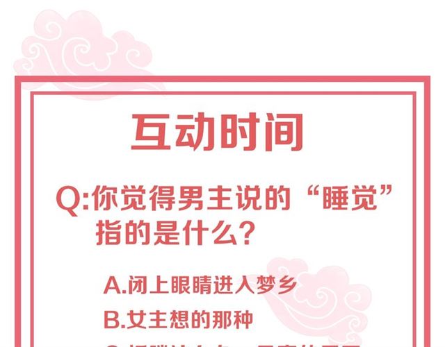公主在上：国师请下轿韩漫全集-第15话 过来，我看看无删减无遮挡章节图片 