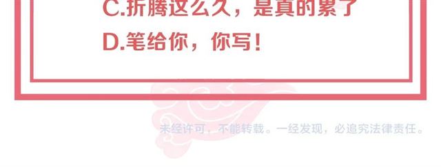 公主在上：国师请下轿韩漫全集-第15话 过来，我看看无删减无遮挡章节图片 