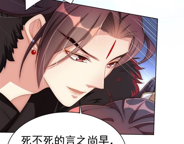 公主在上：国师请下轿韩漫全集-第15话 过来，我看看无删减无遮挡章节图片 