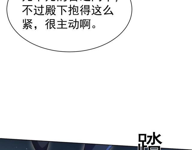 公主在上：国师请下轿韩漫全集-第15话 过来，我看看无删减无遮挡章节图片 