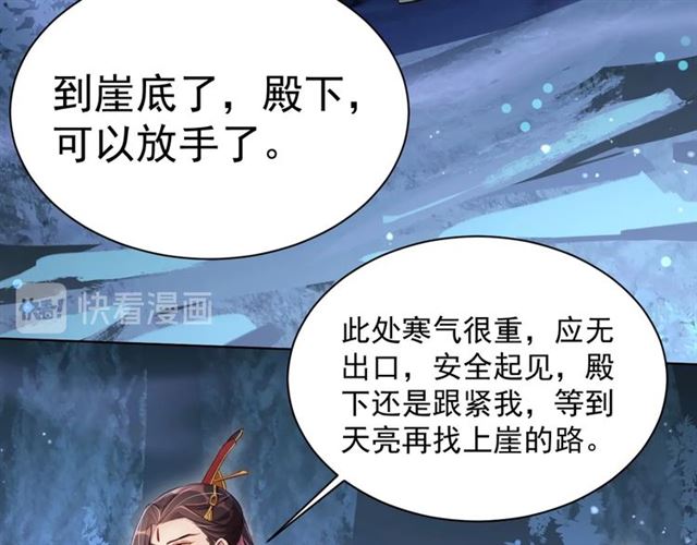 公主在上：国师请下轿韩漫全集-第15话 过来，我看看无删减无遮挡章节图片 
