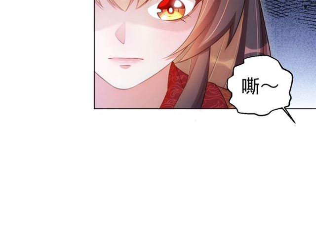 公主在上：国师请下轿韩漫全集-第15话 过来，我看看无删减无遮挡章节图片 