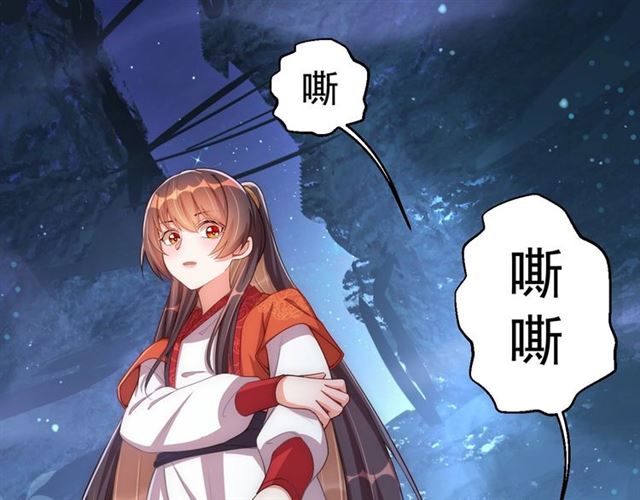 公主在上：国师请下轿韩漫全集-第15话 过来，我看看无删减无遮挡章节图片 