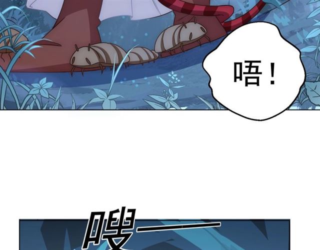 公主在上：国师请下轿韩漫全集-第15话 过来，我看看无删减无遮挡章节图片 