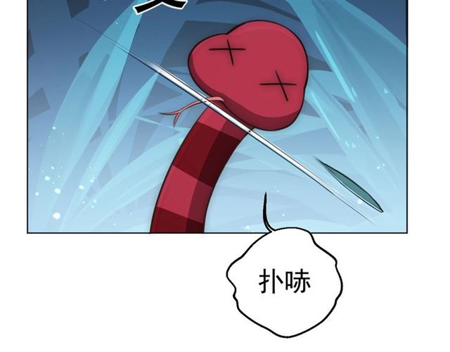 公主在上：国师请下轿韩漫全集-第15话 过来，我看看无删减无遮挡章节图片 