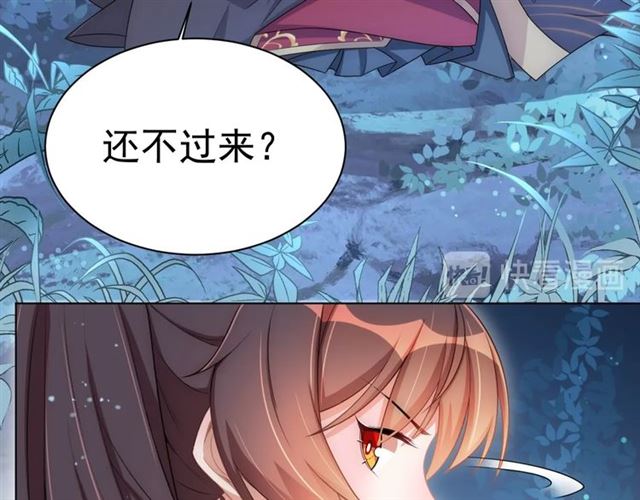 公主在上：国师请下轿韩漫全集-第15话 过来，我看看无删减无遮挡章节图片 