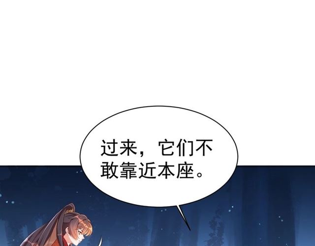 公主在上：国师请下轿韩漫全集-第15话 过来，我看看无删减无遮挡章节图片 