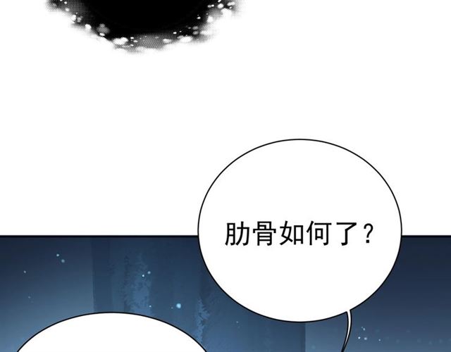 公主在上：国师请下轿韩漫全集-第15话 过来，我看看无删减无遮挡章节图片 