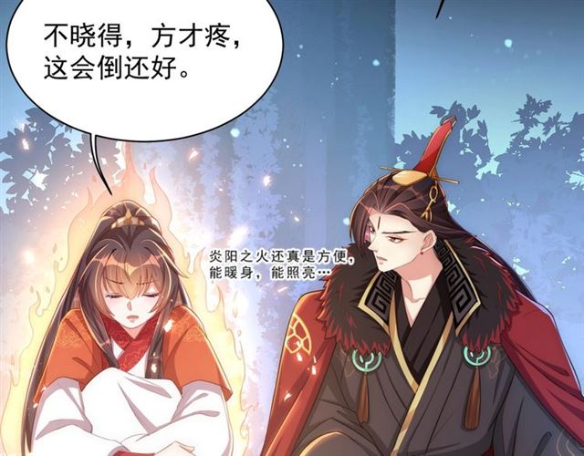 公主在上：国师请下轿韩漫全集-第15话 过来，我看看无删减无遮挡章节图片 