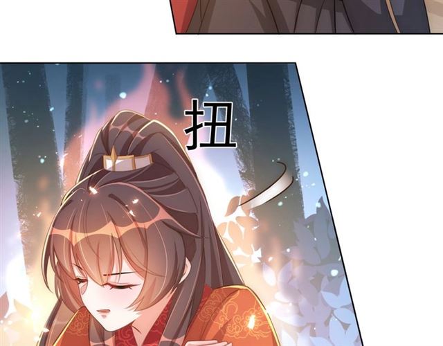 公主在上：国师请下轿韩漫全集-第15话 过来，我看看无删减无遮挡章节图片 